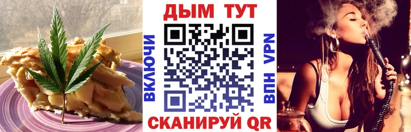Купить где  Спасск-Дальний  Печенье с ТГК конопля 