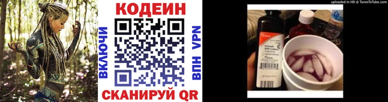 Купить  Спасск-Дальний  Codein Purple Drank 