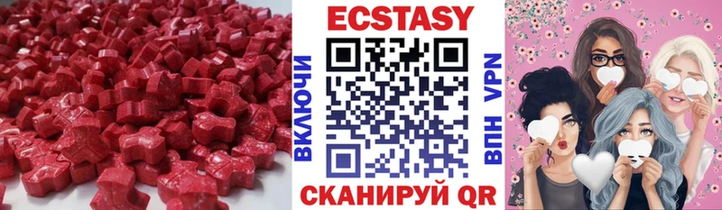 Экстази 300 mg  Купить где  Спасск-Дальний 