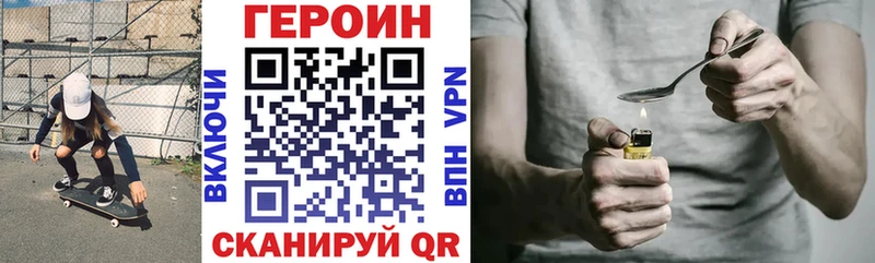 ГЕРОИН хмурый  Купить  Спасск-Дальний 