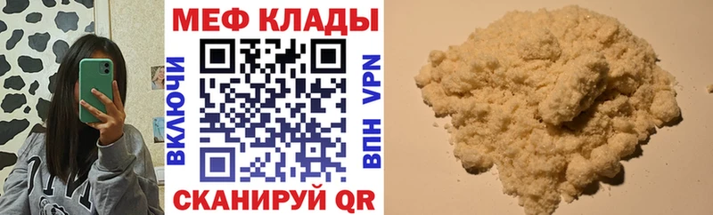 Меф мяу мяу  Купить закладки  Спасск-Дальний 