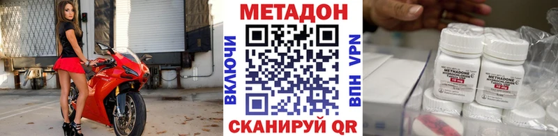 Купить где  Спасск-Дальний  Метадон кристалл 